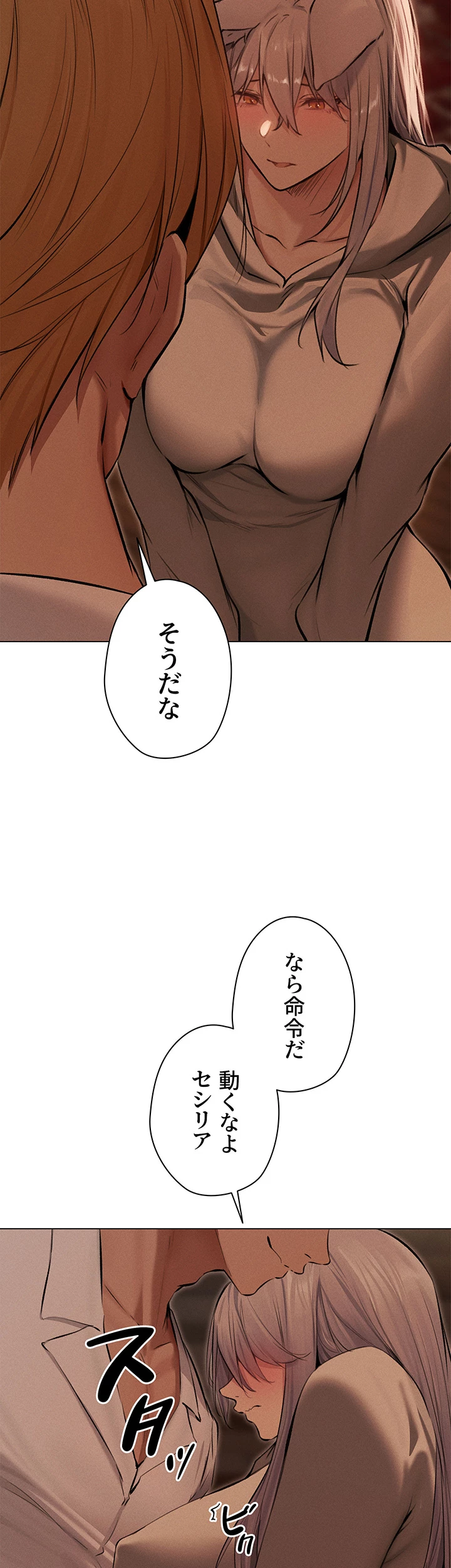 異世界人妻ハンター - Page 16